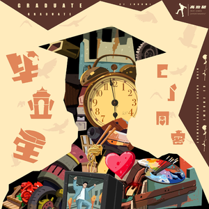 我的女友蒋宇斯
