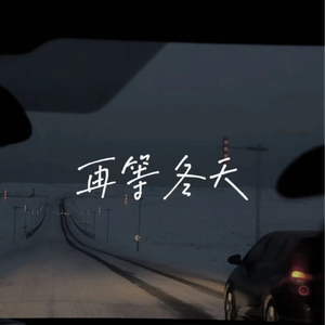 我的女友蒋宇斯
