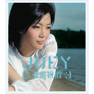 我的女友蒋宇斯
