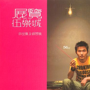 我的女友蒋宇斯
