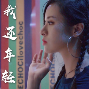 我的女友蒋宇斯
